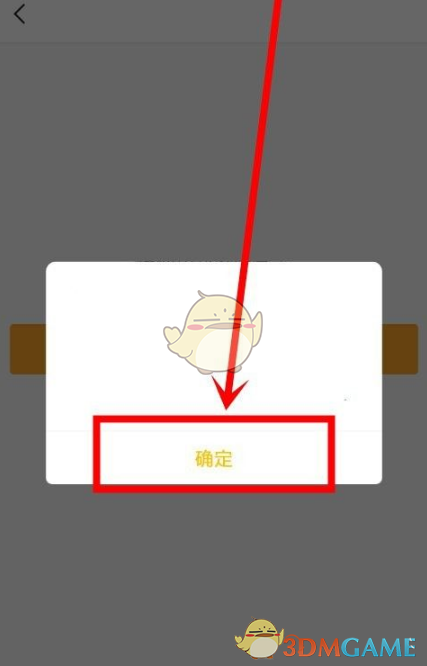 《yy》重置密码方法