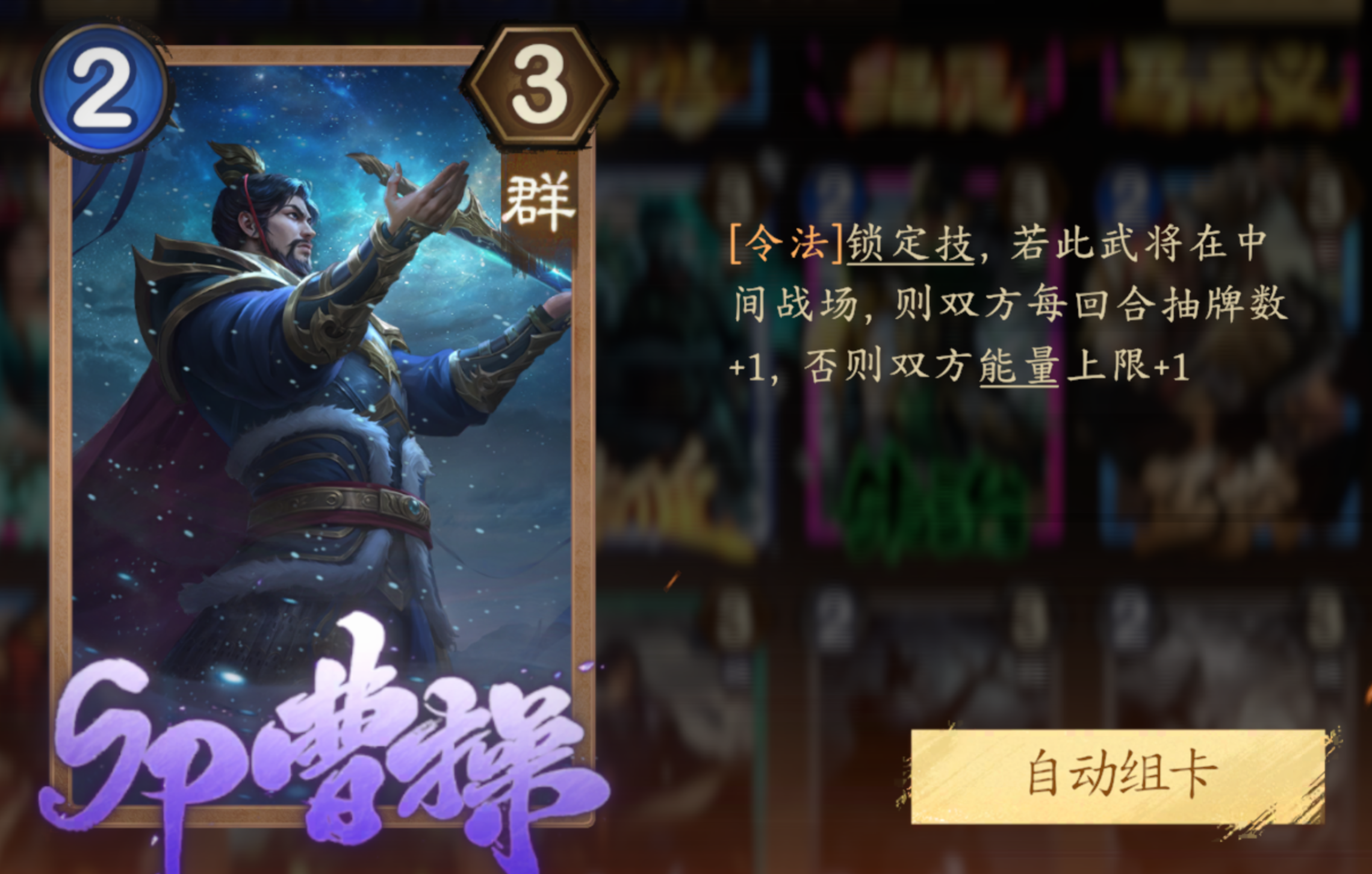 夺帅孙寒华卡组推荐