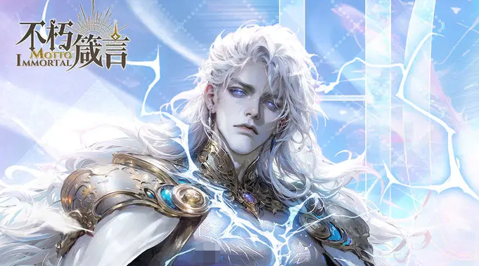 《不朽箴言》星座选择攻略