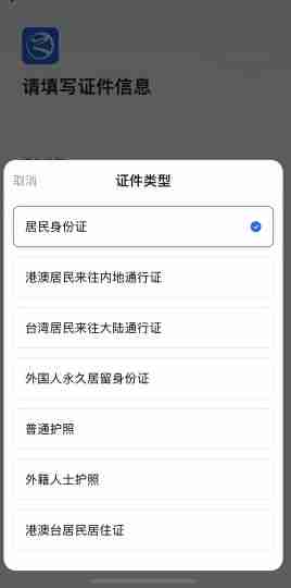 《浙里办》个人账号注册教程