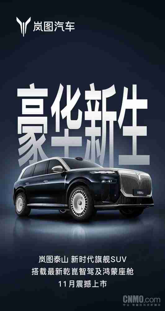 岚图卢放援引华为任正非观点：车的最高级别就是安全