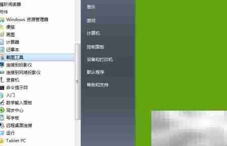 三种实用截图工具推荐