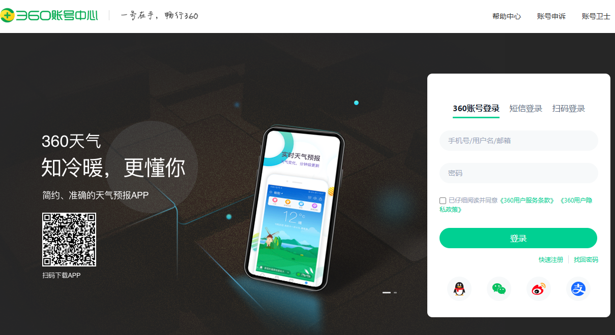360ai数字人广场入口网页版_360ai数字人广场官网登录入口