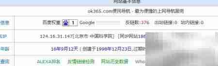 站长工具使用方法详解