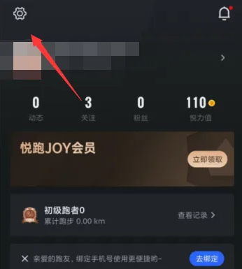 悦跑圈跑前倒计时设置方法