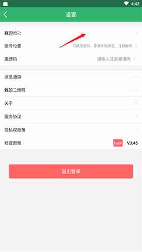 《健康中山》修改地址方法