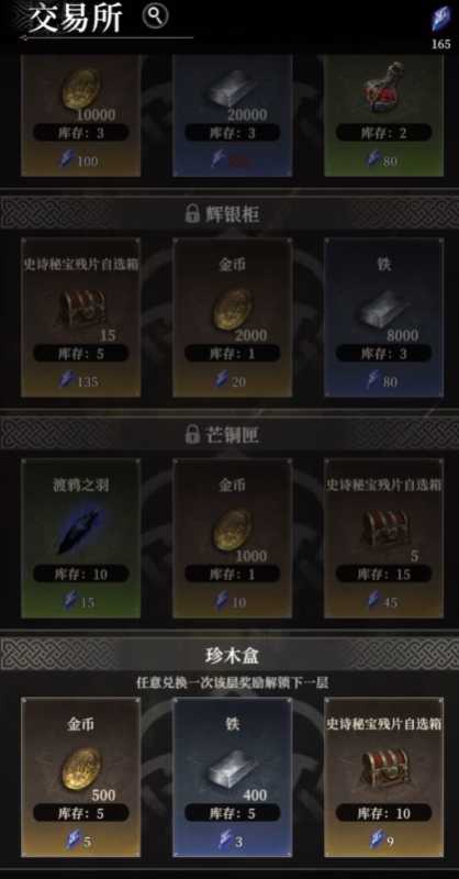 《地下城堡4：骑士与破碎编年史》罗拉娜解锁攻略