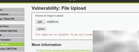 文件上传绕过技巧全解析