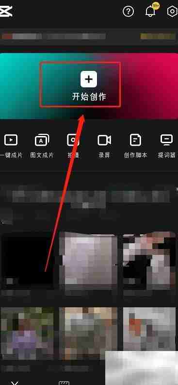 剪映素材包设置方法
