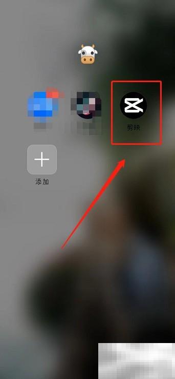 剪映素材包添加设置方法