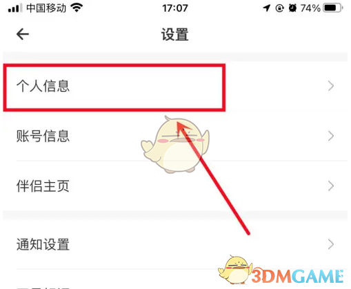 《婚礼纪》设置婚期方法