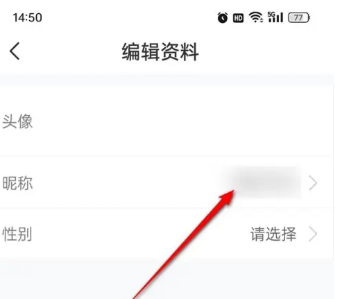 《车轮》昵称修改方法