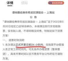 纷玩岛门票能退吗？怎么退？