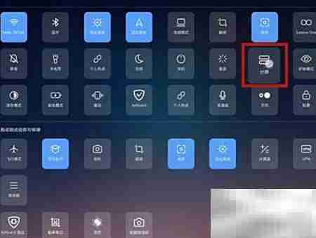 小新Pad分屏操作指南