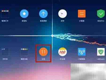 小新Pad分屏操作指南
