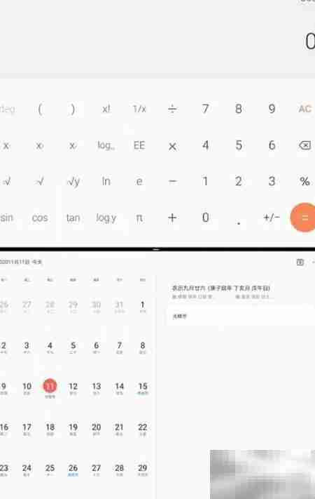 小新Pad分屏操作指南