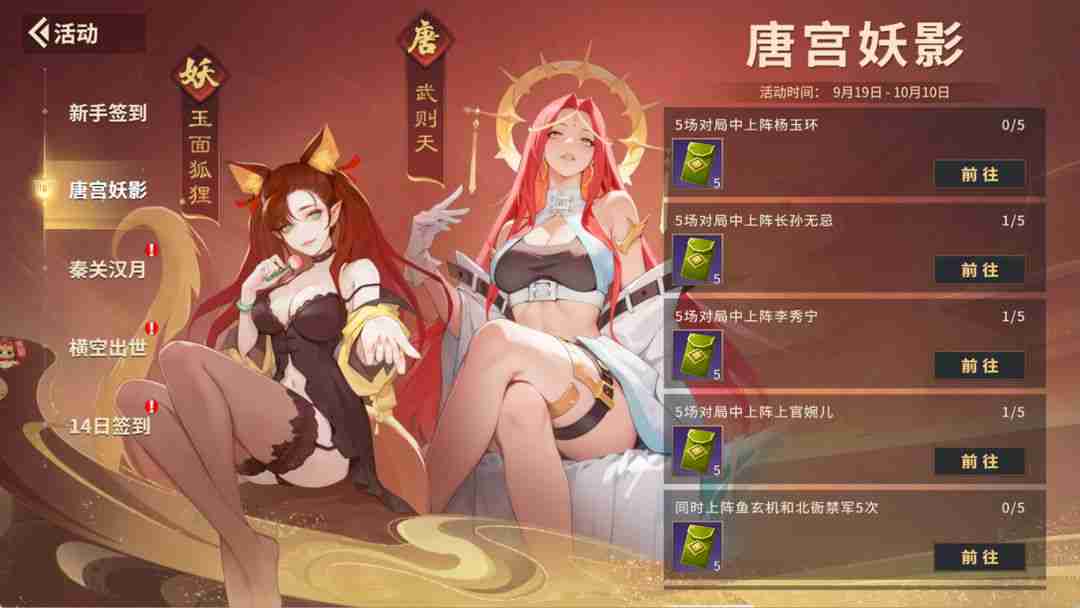 千机阵入阵测试活动介绍及测试FAQ