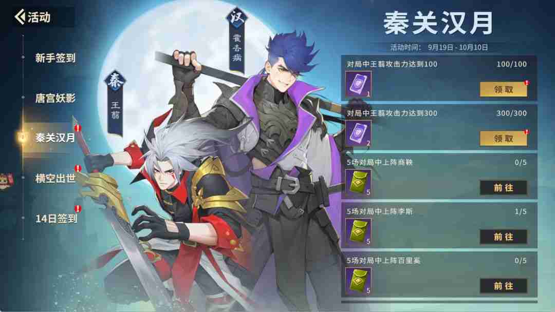 千机阵入阵测试活动介绍及测试FAQ