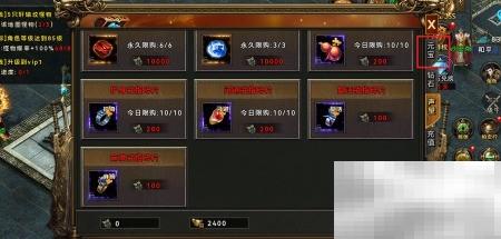 笑傲天龙50万元宝获取技巧