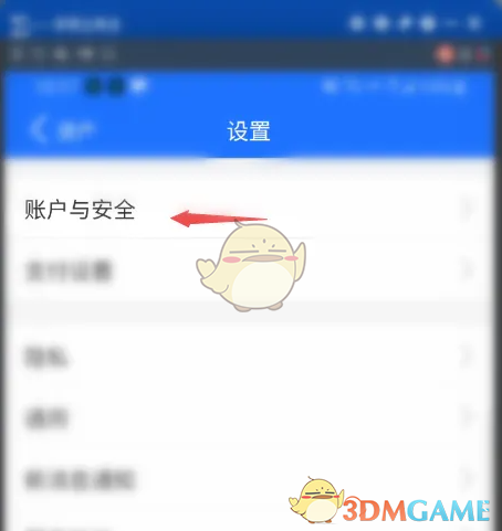 蚂蚁财富账户安全险怎么开通
