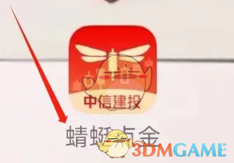 《蜻蜓点金》卖出方法介绍