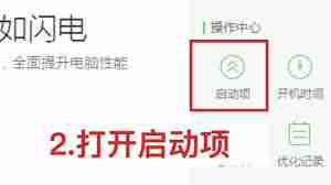 元气桌面如何设置开机启动