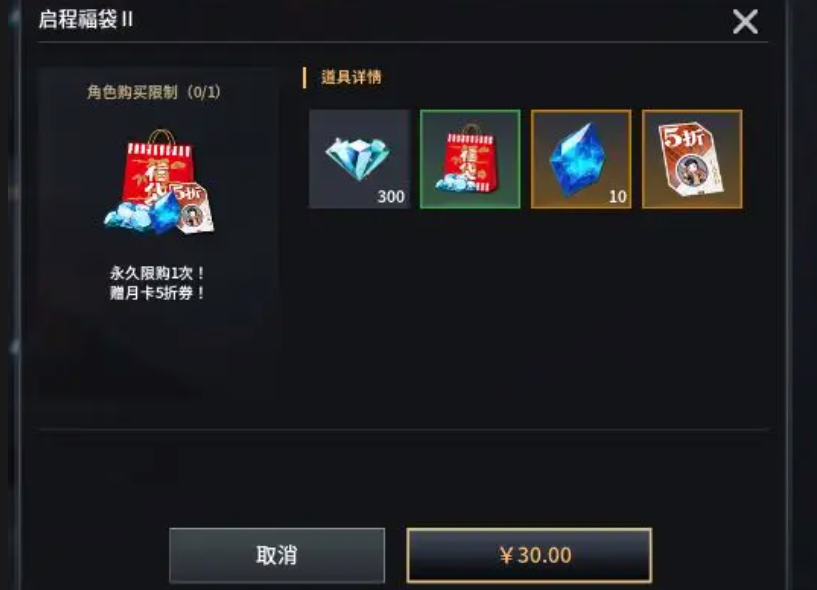 《零度曙光》时装获取方法