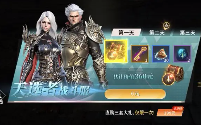 《零度曙光》时装获取全攻略