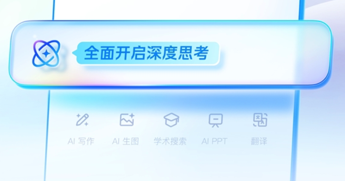 夸克AI官网入口及功能介绍