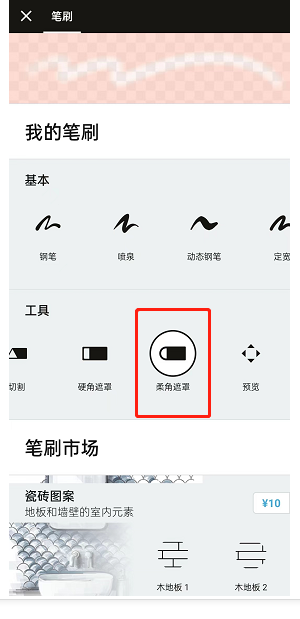 《概念画板》绘制渐变效果方法