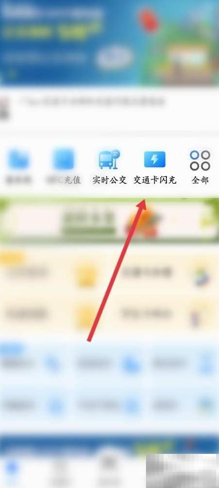 重庆市民通公交卡充值方法详解