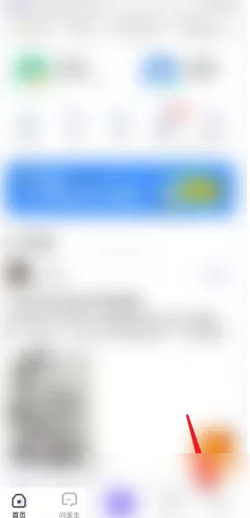 《丁香医生》清理缓存方法