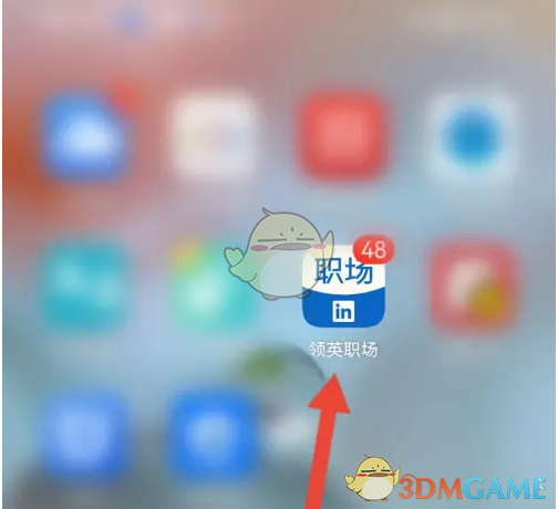 《领英》设置求职意向方法