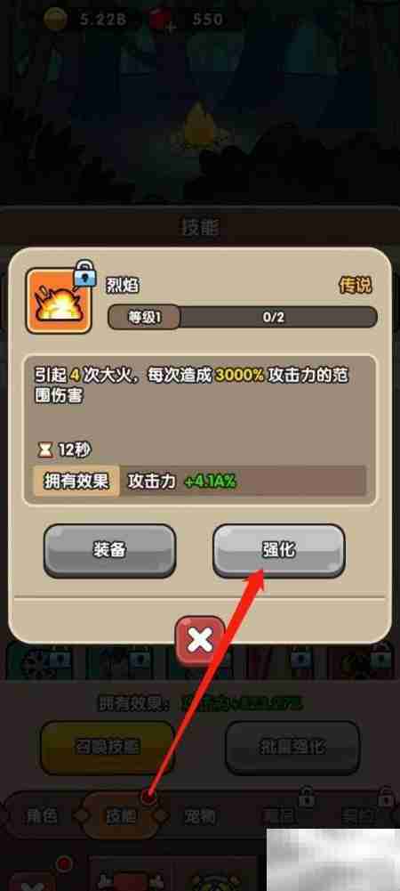 次神光觉醒:烈焰强化攻略