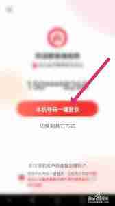 如何更改鱼乐的绑定手机号