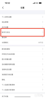 如何更改鱼乐的绑定手机号