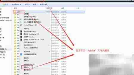 正确安装Adobe Creative Cloud