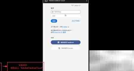 正确安装Adobe Creative Cloud