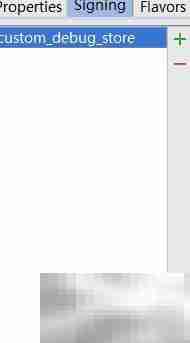 Android Studio调试证书添加