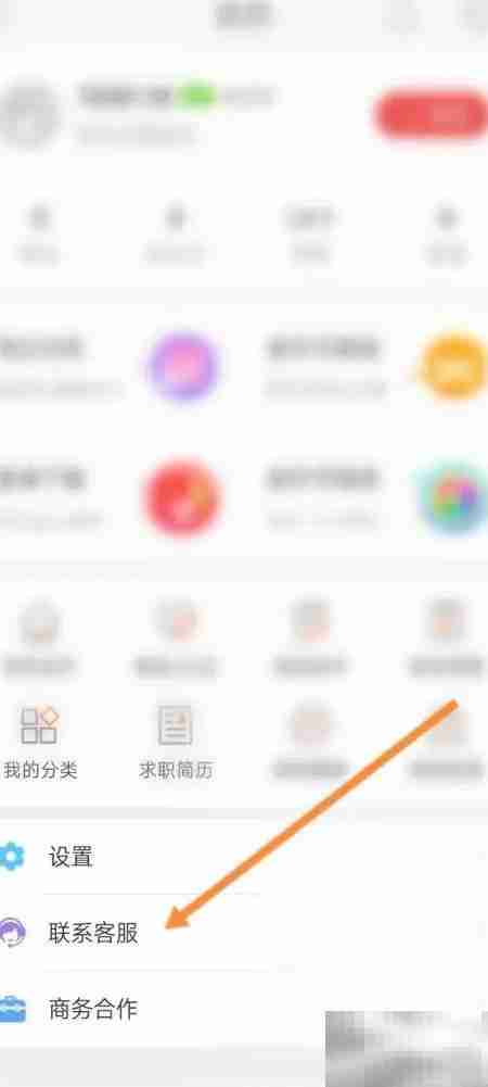 城市通APP客服联系方式