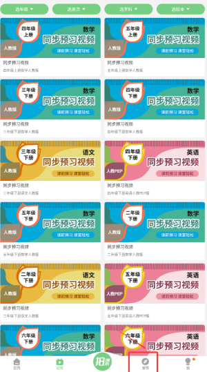 《爱点读英语》怎么购买商品