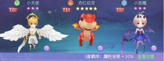 《天缘传说》赤红幼龙宠物图鉴欣赏