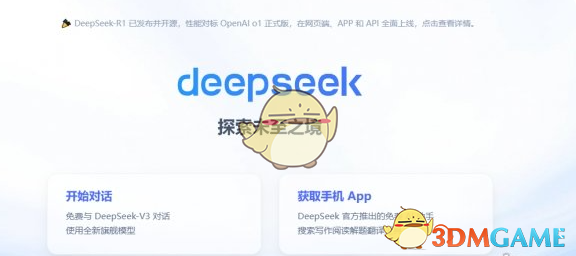 DeepSeek制作PPT技巧全攻略