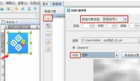 标签打印软件制作可变数据技巧