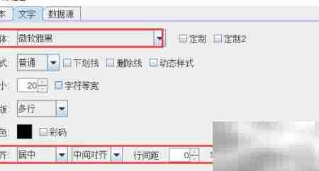 标签打印软件制作可变数据技巧