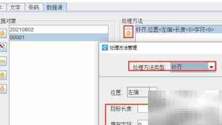标签打印软件制作可变数据技巧