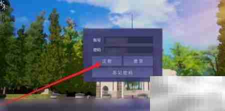 水木非凡境注册指南