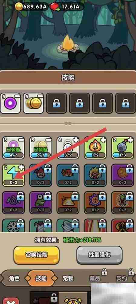 次神光之觉醒：闪电强化攻略