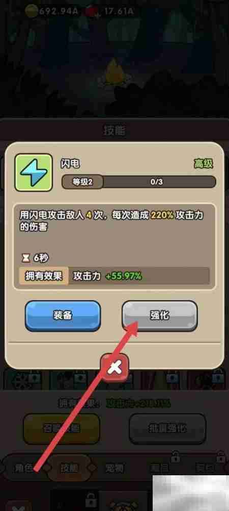 次神光之觉醒：闪电强化攻略