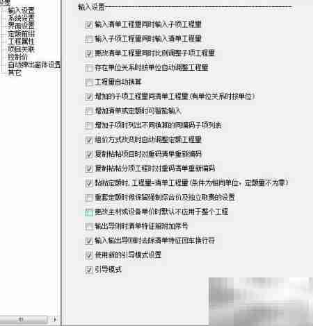 晨曦计价软件新引导模式开启